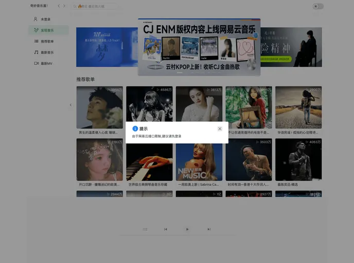 Vue3 Cloud Music screenshot